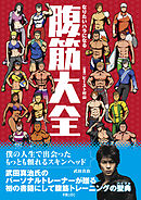 山岳大全シリーズ 2 山岳気象大全 漫画 無料試し読みなら 電子書籍ストア ブックライブ