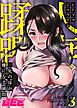 人妻蹂躙～一児の母が雌になる瞬間(とき)～　【修正版】