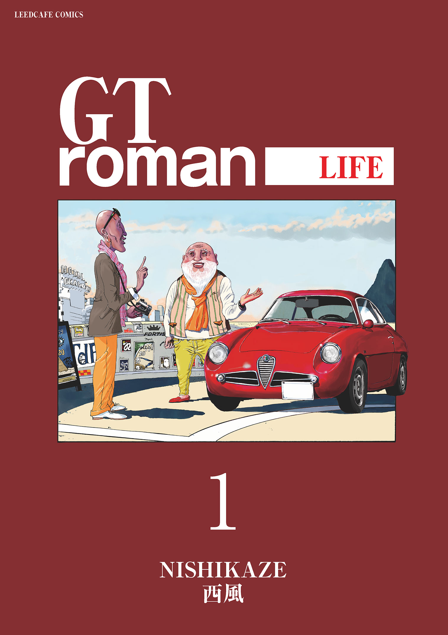 GT roman 1〜8 西風 - 青年漫画