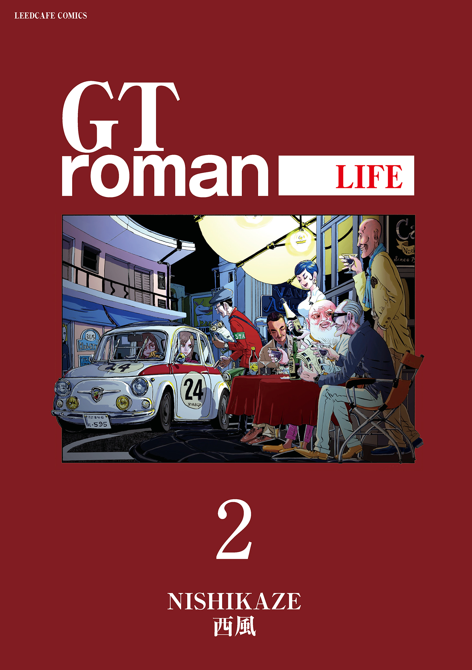 GT roman 1〜8 西風 - 青年漫画