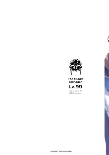 中ボスさんレベル99 最強の部下たちとともに二周目突入 2 最新刊 漫画 無料試し読みなら 電子書籍ストア ブックライブ 中ボスさんレベル99 最強の部下たちとともに二周目突入 2 最新刊 漫画 無料試し読みなら 電子書籍ストア ブックライブ