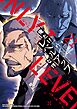 俺だけレベルアップな件 21