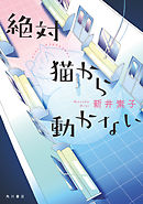 もいちどあなたにあいたいな 漫画 無料試し読みなら 電子書籍ストア ブックライブ