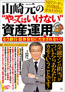 人生を自由に生きたい人はこれだけ知っていればいい お金で損しないシンプルな真実 漫画 無料試し読みなら 電子書籍ストア ブックライブ