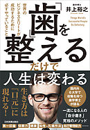 後悔しない人生を送るたった１つの方法 漫画 無料試し読みなら 電子書籍ストア ブックライブ