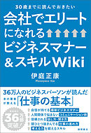 ビジネス書を読んでもデキる人にはなれない 漆原直行 漫画 無料試し読みなら 電子書籍ストア ブックライブ