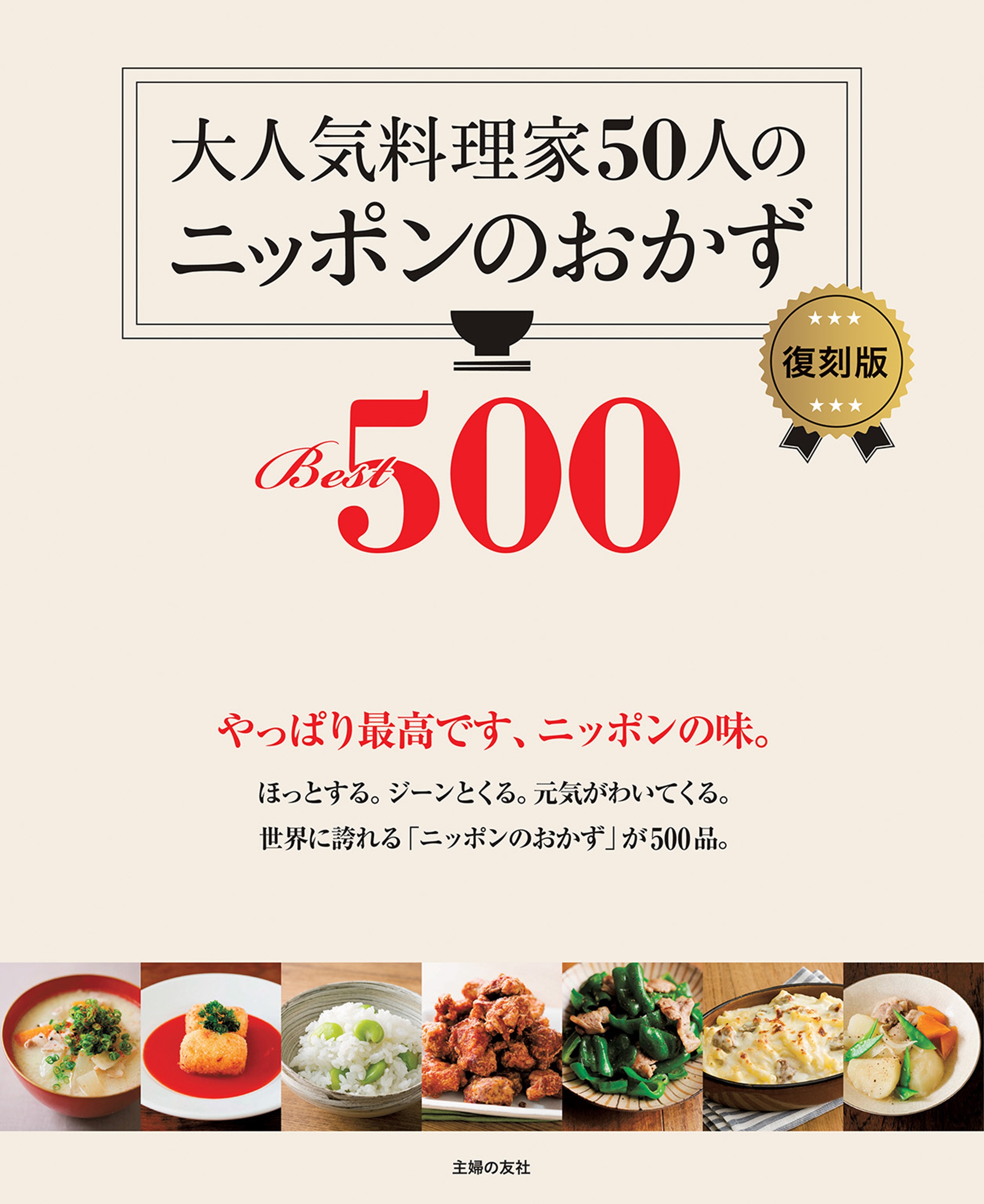 うちのおかず」全12冊（旬の料理BOOK） - 趣味/スポーツ/実用