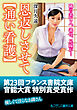 恩返しさせて【通い看護】　隣の未亡人、義母、兄嫁が…