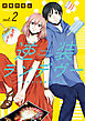逆装ランデヴー　～女装男子と男装女子の話～（２）　【電子限定特典描き下ろしペーパー付き】