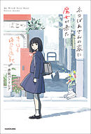 ネコばあさんの家に魔女が来た