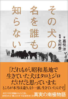 感想 ネタバレ その犬の名を誰も知らないのレビュー 漫画 無料試し読みなら 電子書籍ストア ブックライブ