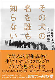 4ページ ノンフィクション ドキュメンタリー ノンフィクション一覧 漫画 無料試し読みなら 電子書籍ストア ブックライブ