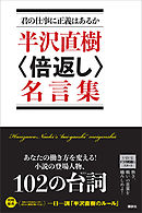 ギリシア ローマ名言集 柳沼重剛 漫画 無料試し読みなら 電子書籍ストア ブックライブ