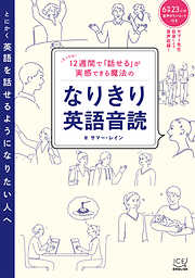 英語 英会話 学術 語学 インプレス Impress Quickbooks一覧 漫画 無料試し読みなら 電子書籍ストア Booklive