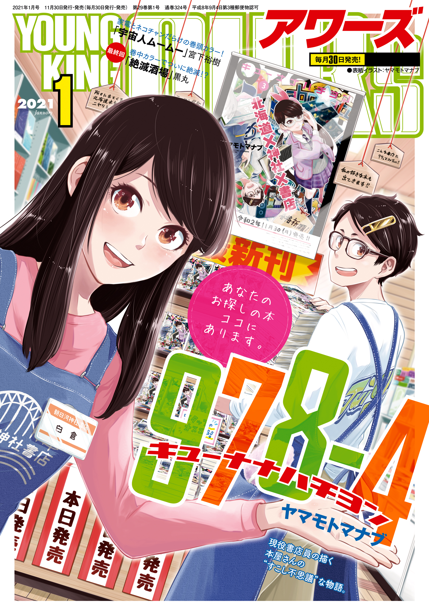 0以上 バタフライ 漫画 東元 無料 より興味深い壁紙hd