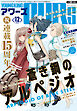 ヤングキングアワーズ 2024年12月号