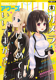 ヤングキングアワーズ