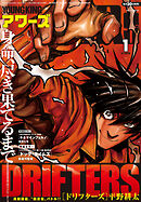ヤングキングアワーズ 2026年1月号