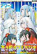 ヤングキングアワーズ 2026年3月号