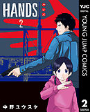 HANDS 2