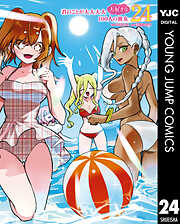 君のことが大大大大大好きな100人の彼女