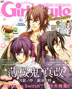 DENGEKI Girl’sStyle Premium