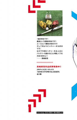 クワトロバッテリー 1 漫画 無料試し読みなら 電子書籍ストア ブックライブ クワトロバッテリー 1 漫画 無料試し読みなら 電子書籍ストア ブックライブ