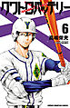 クワトロバッテリー　6