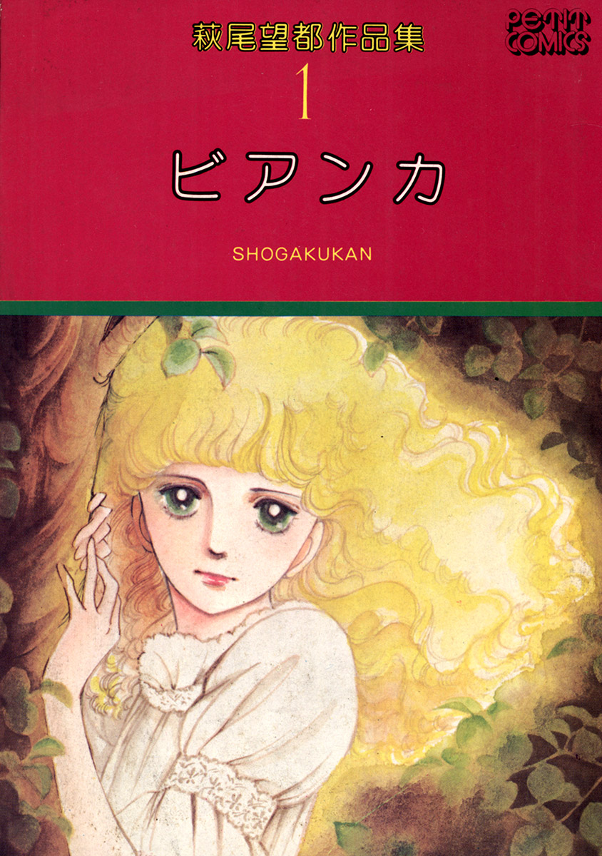 ビアンカ 1 漫画 無料試し読みなら 電子書籍ストア ブックライブ