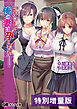 いかにして俺の妻は孕んだか……【電子書籍限定特別増量版】