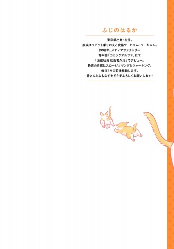 飼い猫がなつきません 1 漫画 無料試し読みなら 電子書籍ストア ブックライブ