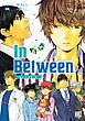 【電子限定おまけ付き】 In Between～迷わず、彷徨う者～