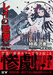 時雨沢恵一の一覧 漫画 無料試し読みなら 電子書籍ストア ブックライブ