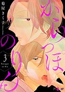 からっぽのりん 3