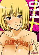 欲望交差点（フルカラー） 14