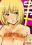 欲望交差点（フルカラー） 16