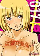 欲望交差点（フルカラー） 17