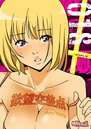 欲望交差点（フルカラー） 18