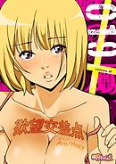 欲望交差点（フルカラー） 19