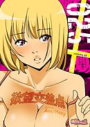 欲望交差点（フルカラー） 25