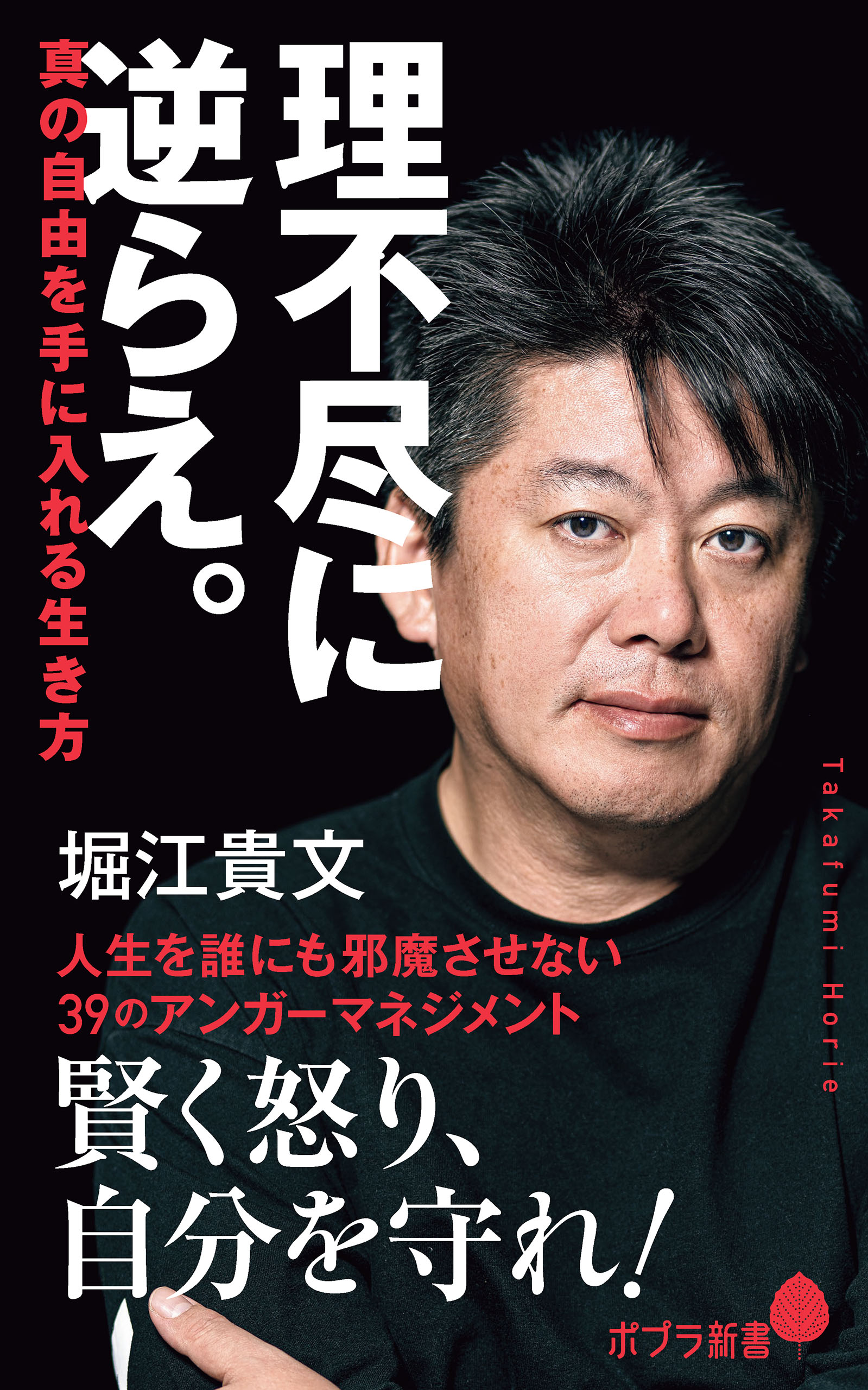 逆転の仕事論 あえて、レールから外れる。 ビジネス | www.vinoflix.com