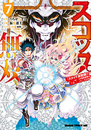 スコップ無双　「スコップ波動砲！」 ( ｀・ω・´)♂〓〓〓〓★(゜Д ゜ ;;;).:∴ ドゴォォ　７