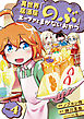 異世界居酒屋「のぶ」 エーファとまかないおやつ 4巻