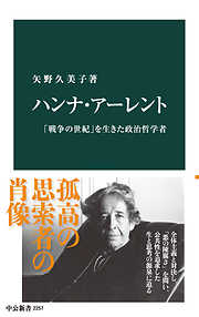 心理学とは何なのか 人間を理解するために - 永田良昭 - 漫画・ラノベ