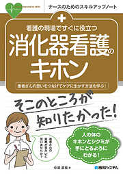 薬剤師国家試験のための病問 病態・薬物治療 一問一答問題集 - 木元貴祥/岩片一樹 - ビジネス・実用書・無料試し読みなら、電子書籍・コミックストア  ブックライブ