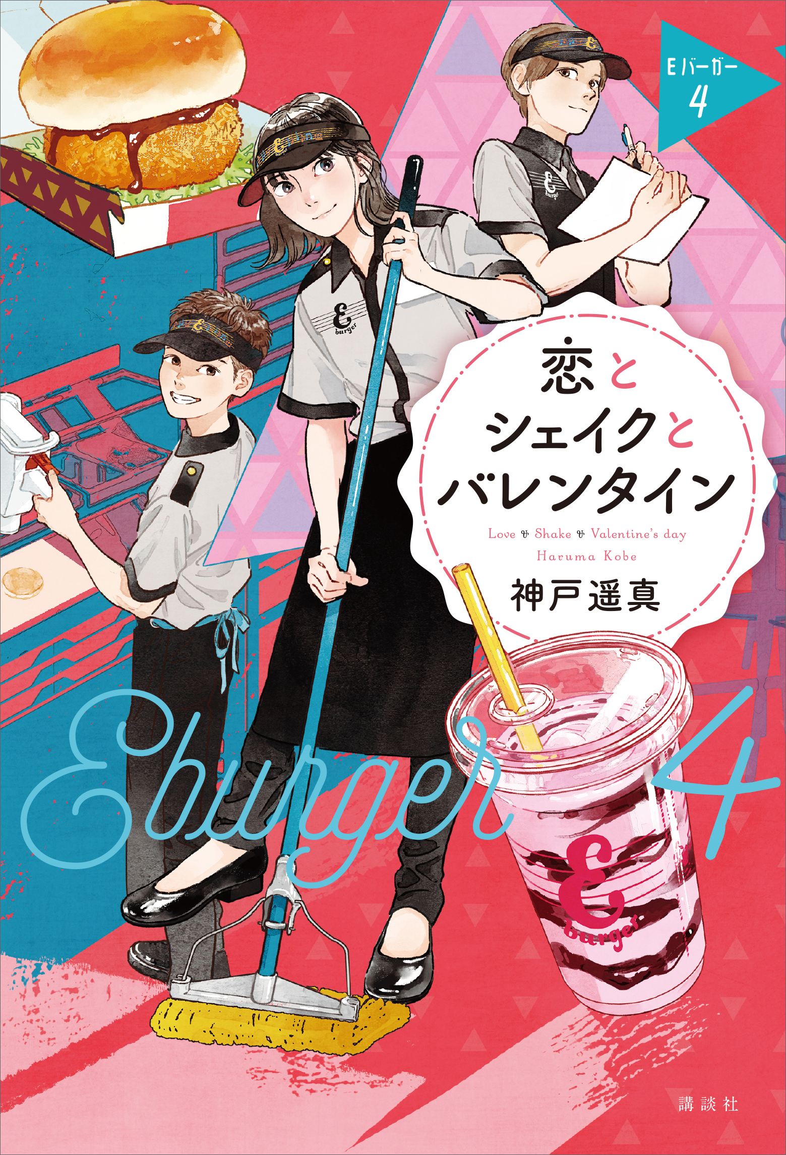 ウソカレ⁉ 4冊セット＆しおり - 文学・小説