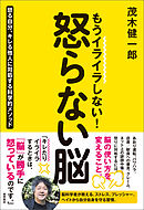 赤毛のアン に学ぶ幸福になる方法 漫画 無料試し読みなら 電子書籍ストア ブックライブ