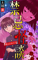 ホラー シルキー　禁忌怪談　story06