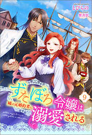 魔法使いの婚約者 3 偽りの騎士に誓いの花冠を Amazon.co.jp: 魔法使いの婚約者3 偽りの騎士に誓いの花冠を