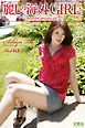 麗しの海外GIRL　Ashlyn Rae　写真集　Vol.03